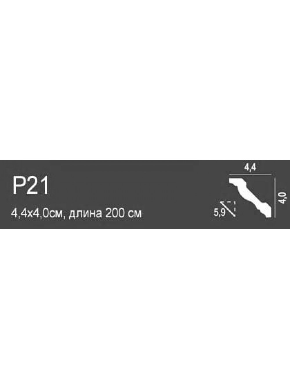 Потолочный плинтус Perfect Plus® P21