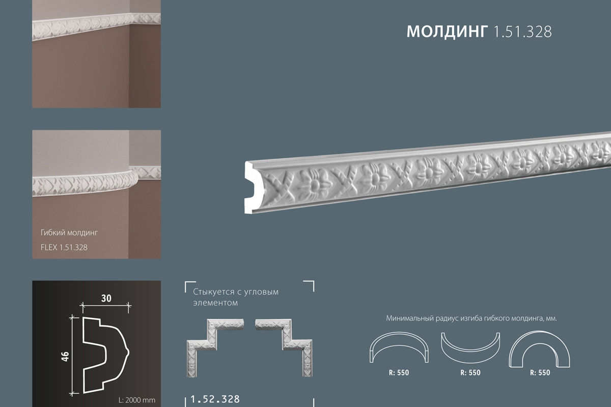 Молдинг 1.51.328